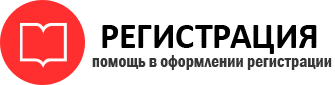 прописка в Москве id663980
